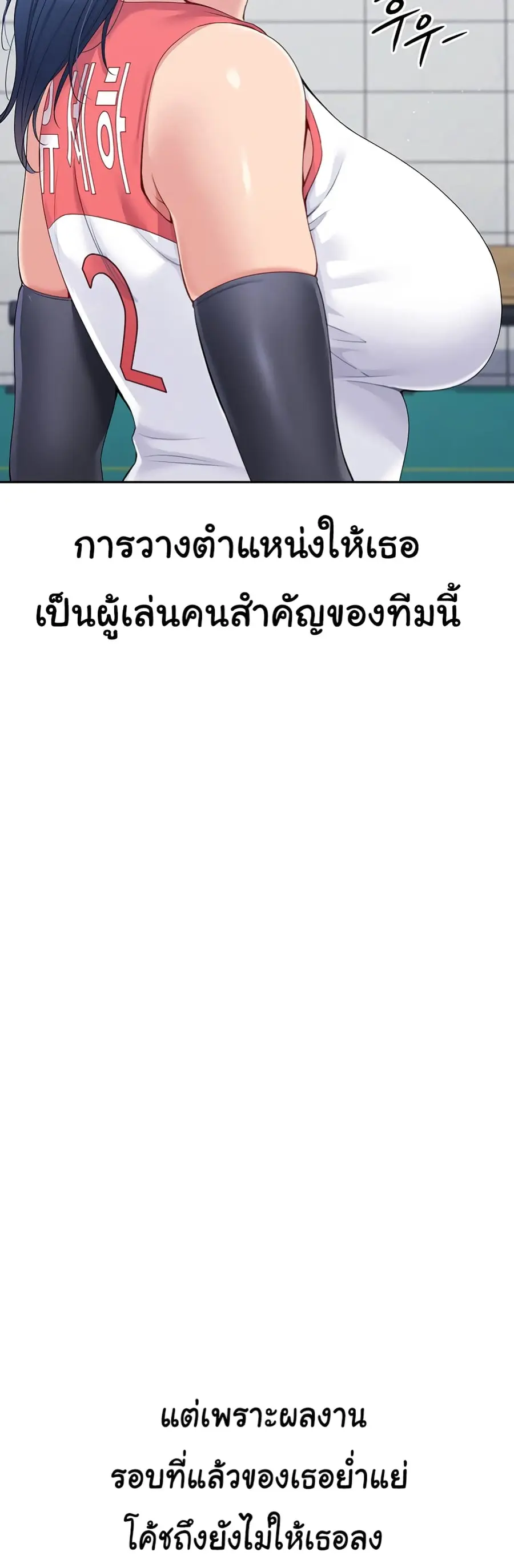 Set Up ตอนที่ 15 — หน้า 50 จาก 61