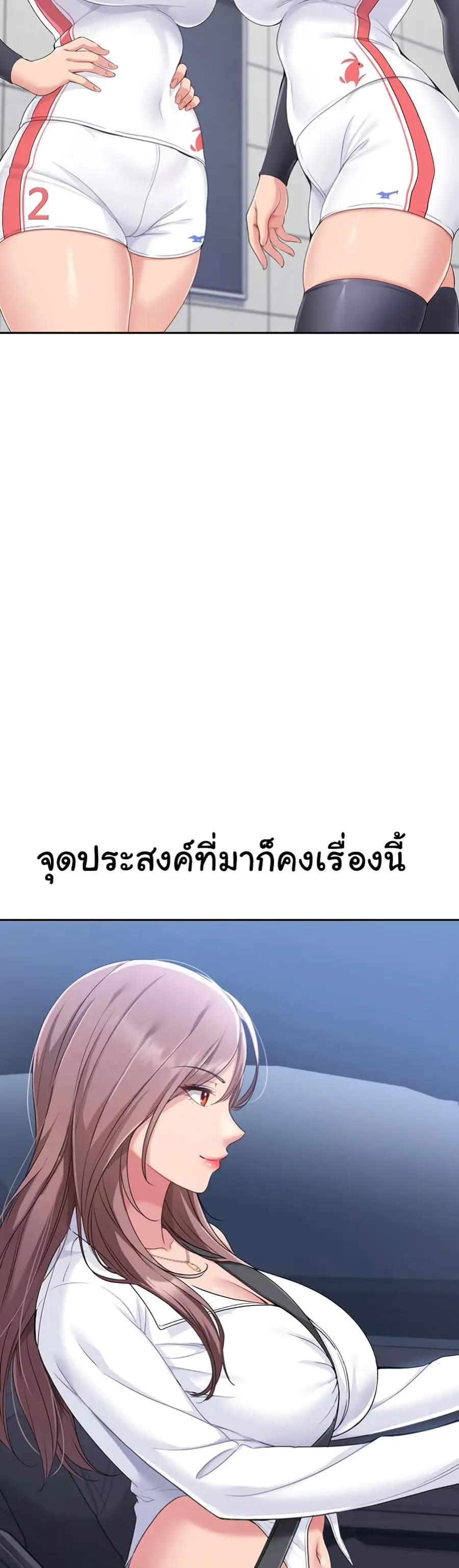 Set Up ตอนที่ 16 — หน้า 17 จาก 51