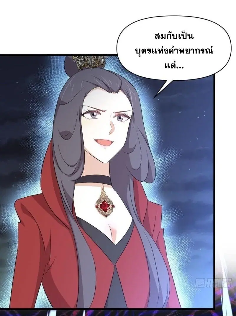 Immortal Swordsman in the Reverse World ตอนที่ 356 — หน้า 9 จาก 47