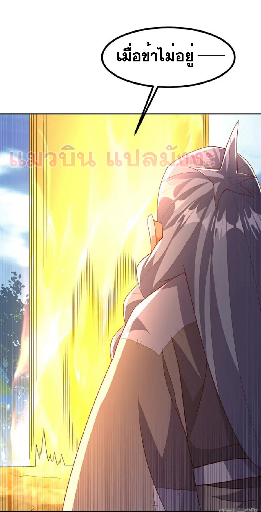 Wu Ni ตอนที่ 366 — หน้า 29 จาก 38