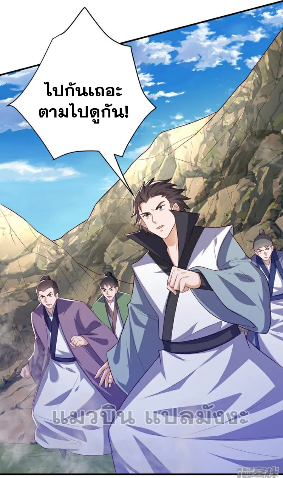 Wu Ni ตอนที่ 383 — หน้า 25 จาก 32