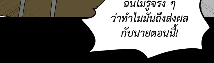 A Man of Virtue ตอนที่ 81 — หน้า 15 จาก 42