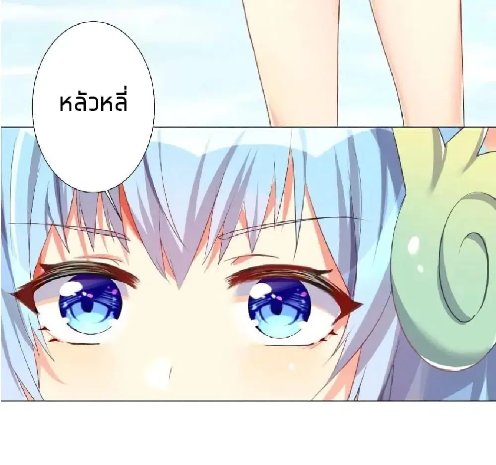 What Happended? Why I become to Girl? ตอนที่ 26.5 — หน้า 45 จาก 46