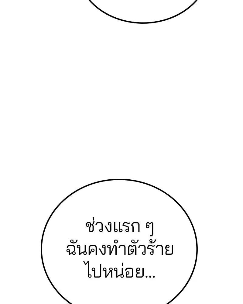 The Player ตอนที่ 173 — หน้า 36 จาก 186