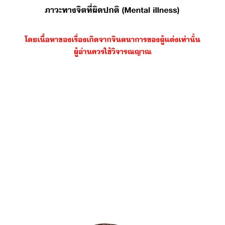 ENNEAD ตอนที่ 112 — หน้า 2 จาก 66