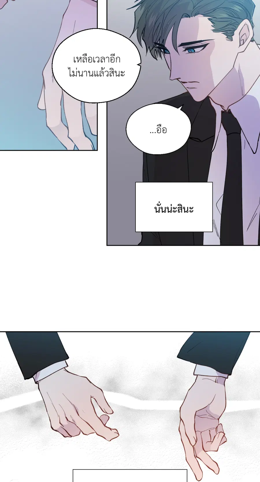 A Man of Virtue ตอนที่ 98 — หน้า 26 จาก 48