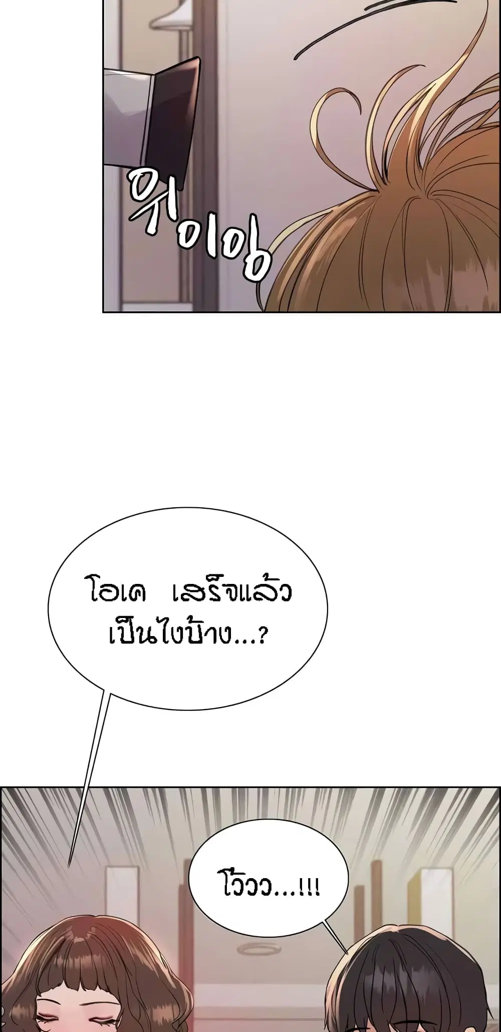 Sex-Stop Watch ตอนที่ 90 — หน้า 8 จาก 62