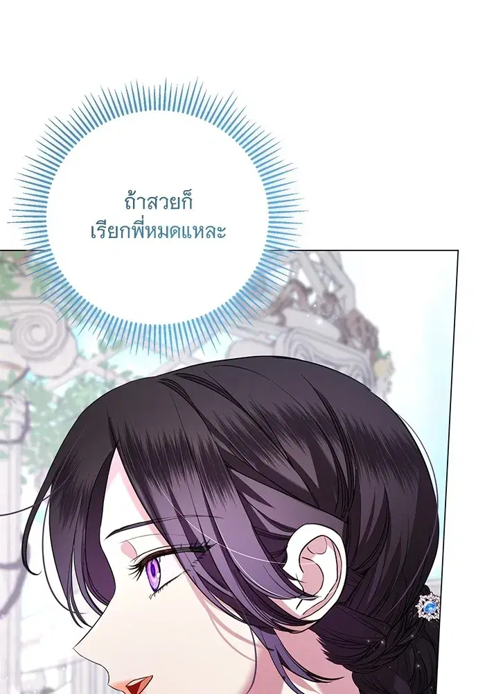 To My Husband’s Mistress ตอนที่ 18 — หน้า 70 จาก 118