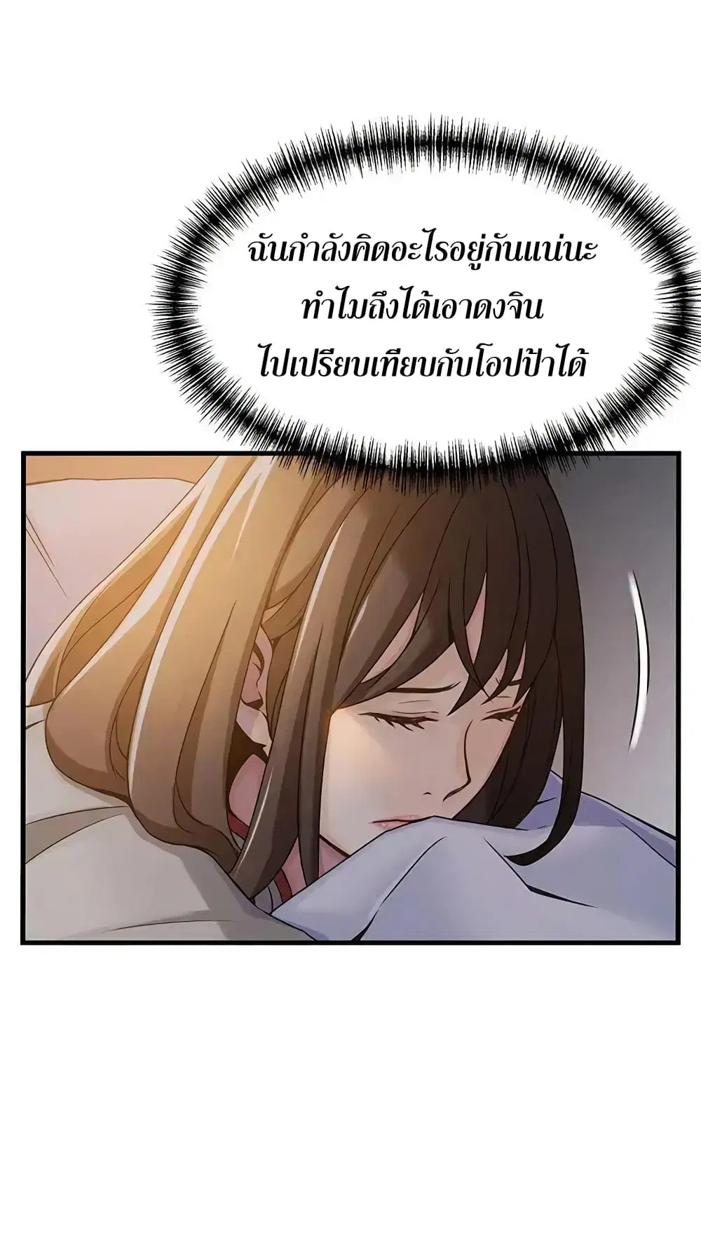 Weak Point ตอนที่ 14 — หน้า 2 จาก 37
