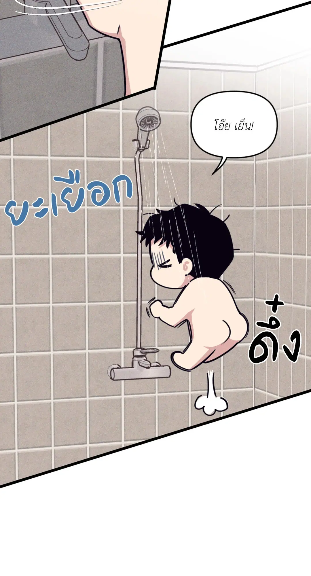 Full Volume ตอนที่ 76.14 — หน้า 40 จาก 62