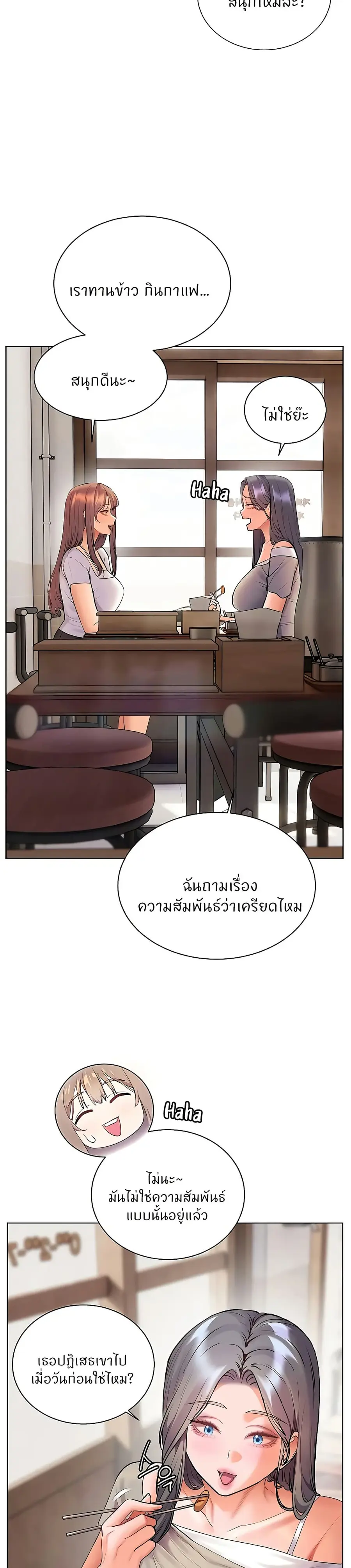 Teacher’s Efforts ตอนที่ 95 — หน้า 32 จาก 50
