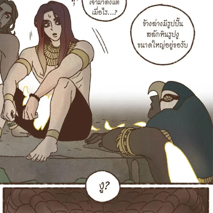 ENNEAD ตอนที่ 90 — หน้า 58 จาก 63
