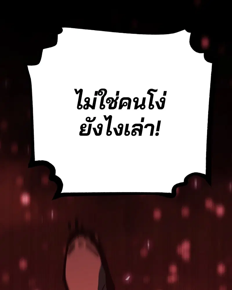 The Player ตอนที่ 150 — หน้า 126 จาก 174