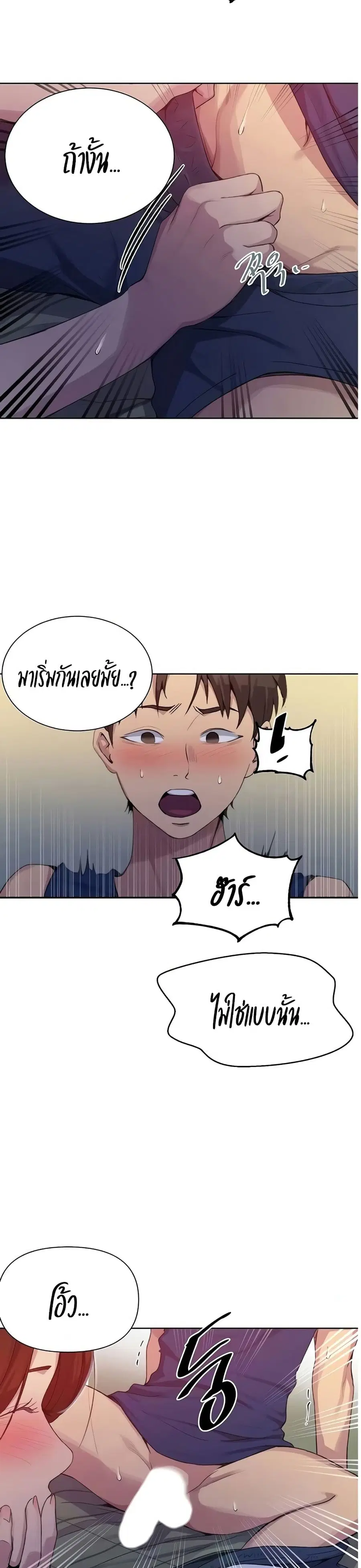 Secret Class ตอนที่ 114 — หน้า 3 จาก 25