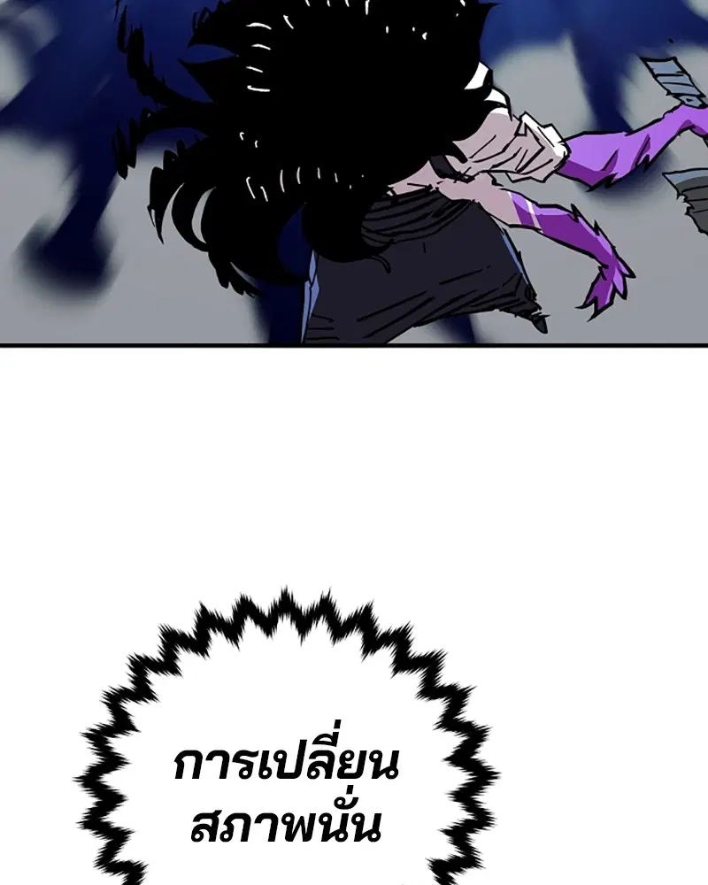 The Player ตอนที่ 152 — หน้า 81 จาก 174