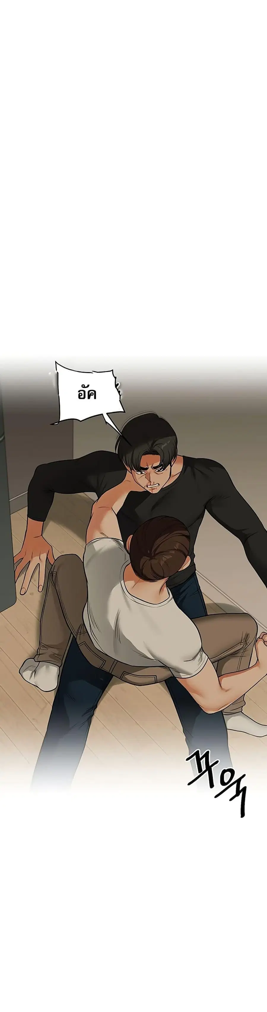 Relationship Reversal ตอนที่ 61 — หน้า 44 จาก 51