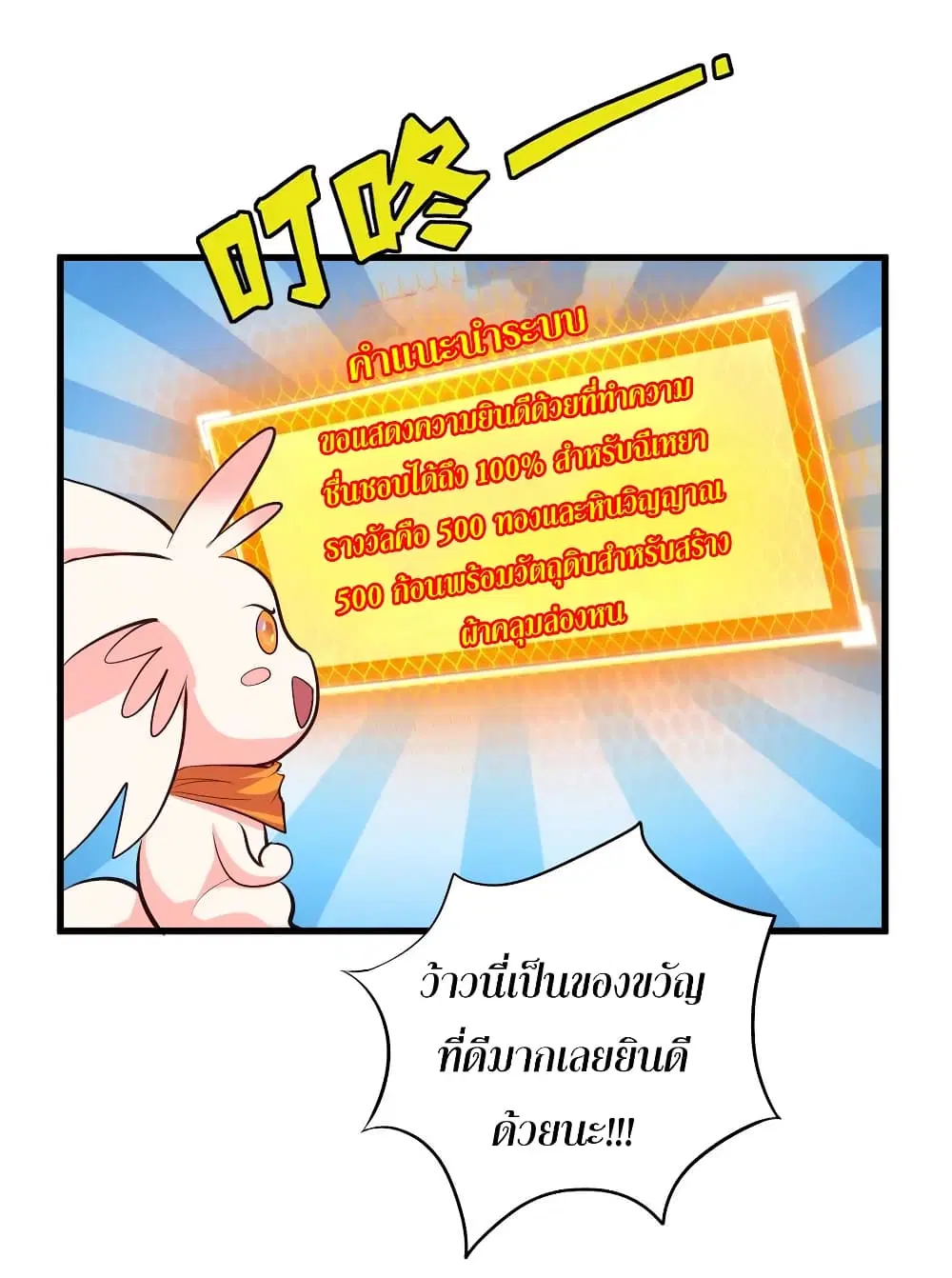 Super Harem Card ตอนที่ 58 — หน้า 20 จาก 39