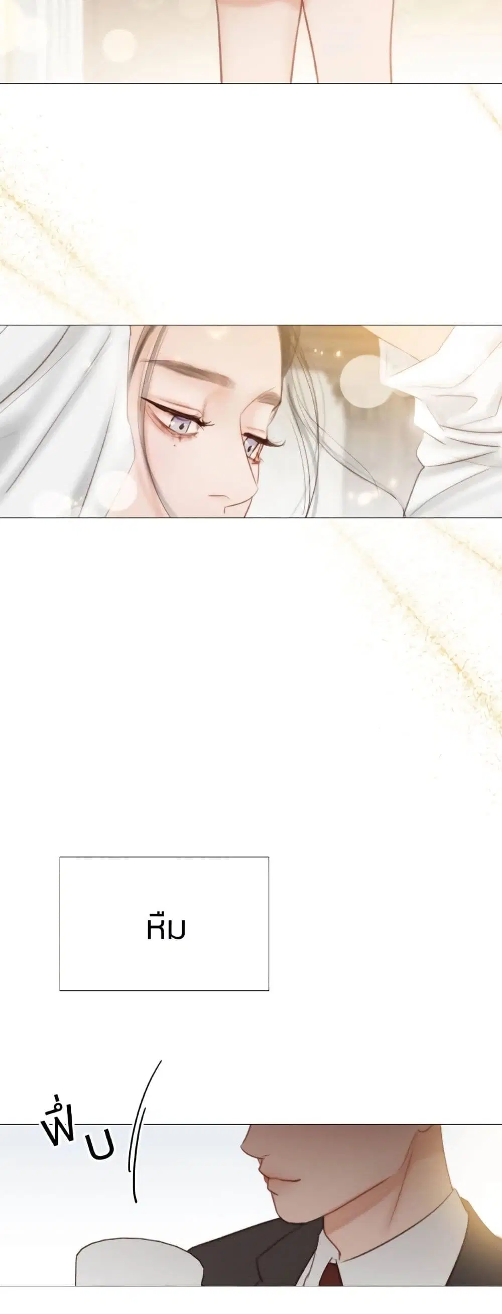Serena ตอนที่ 32 — หน้า 55 จาก 62