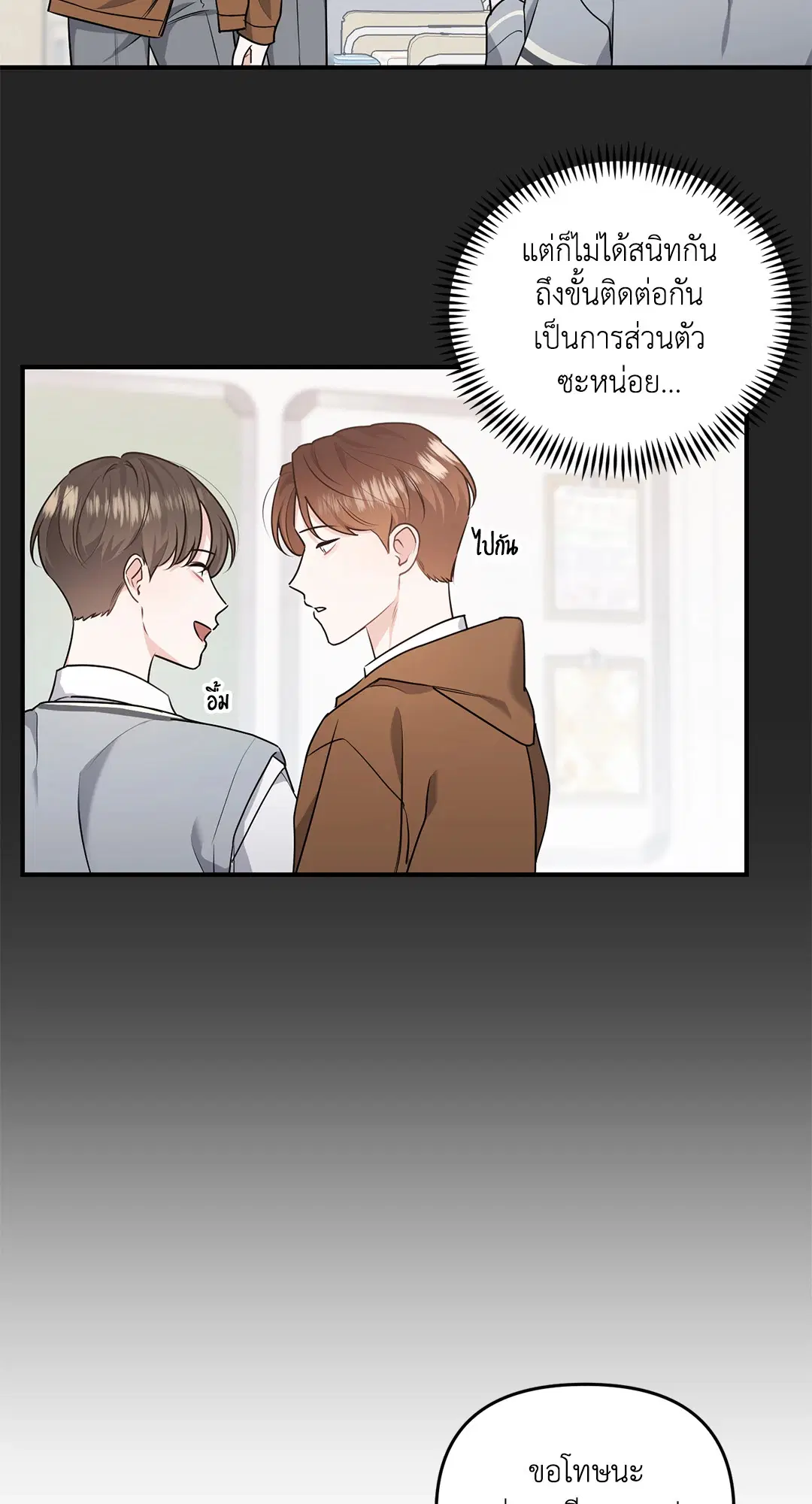 Roses and Champagne ตอนที่ 10 — หน้า 8 จาก 60