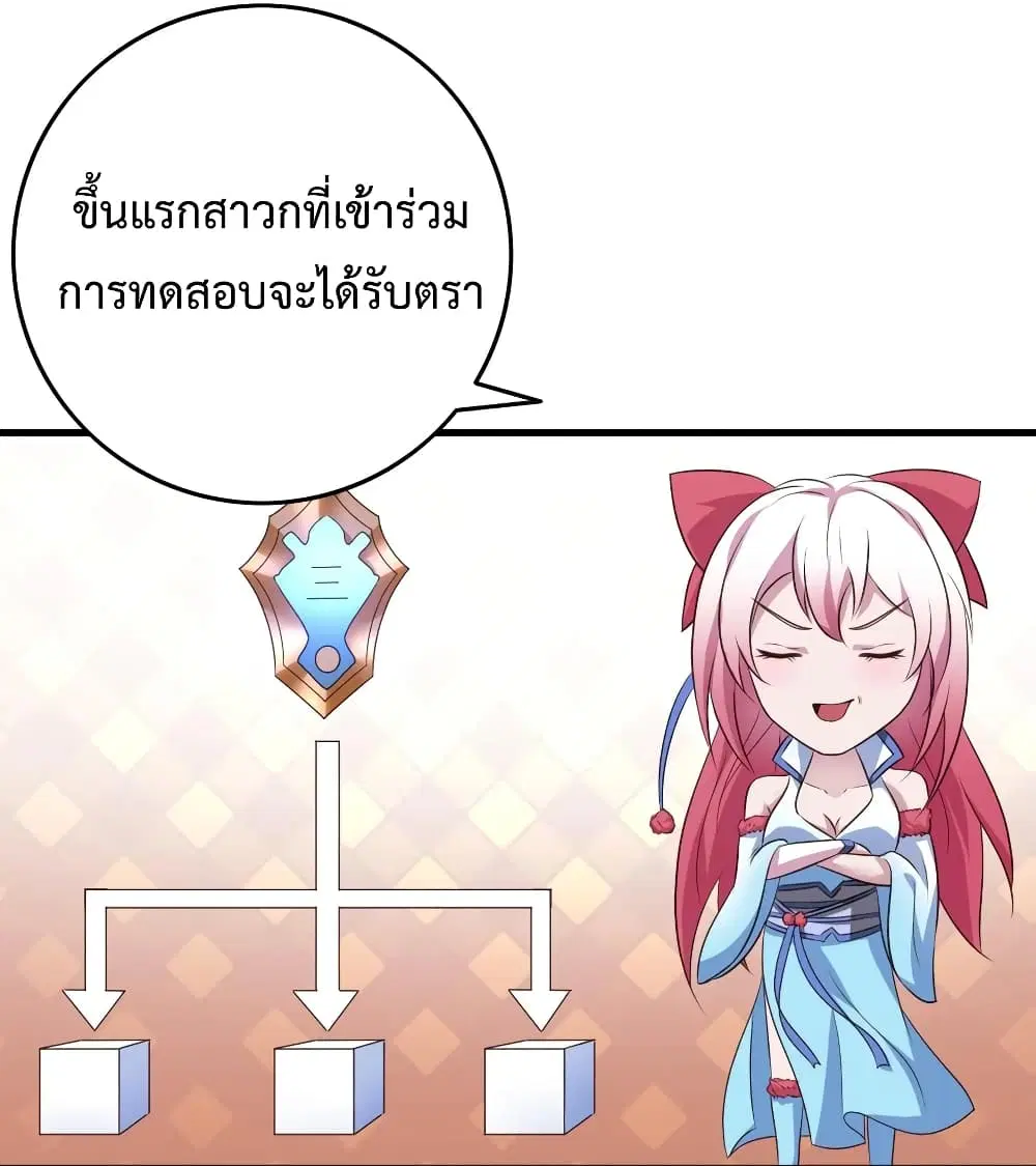 Super Harem Card ตอนที่ 18 — หน้า 16 จาก 40