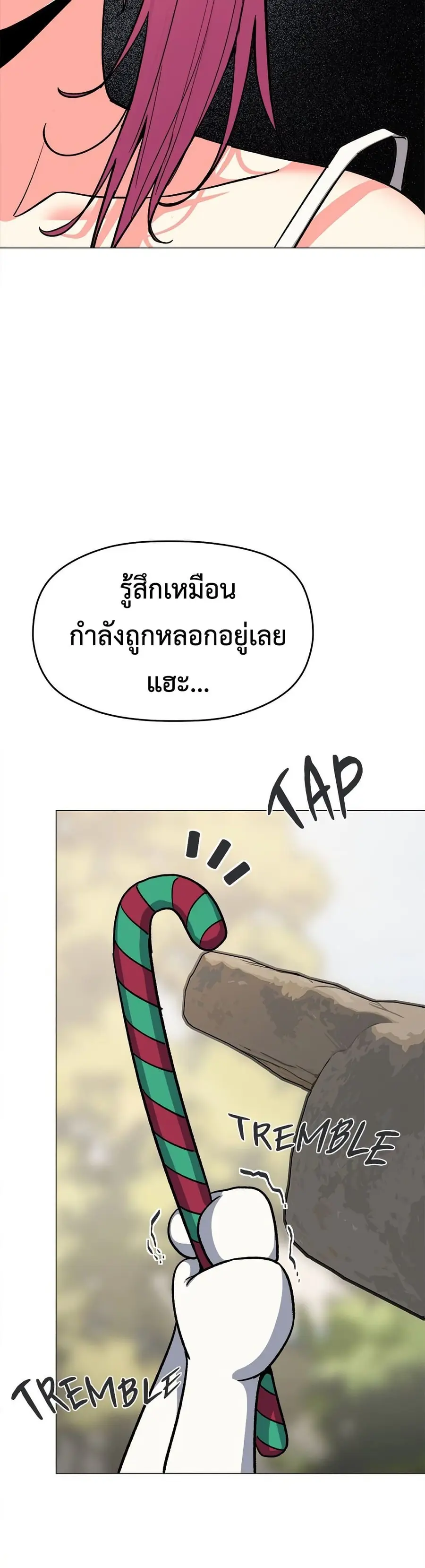 Stop Smoking ตอนที่ 89 — หน้า 6 จาก 52