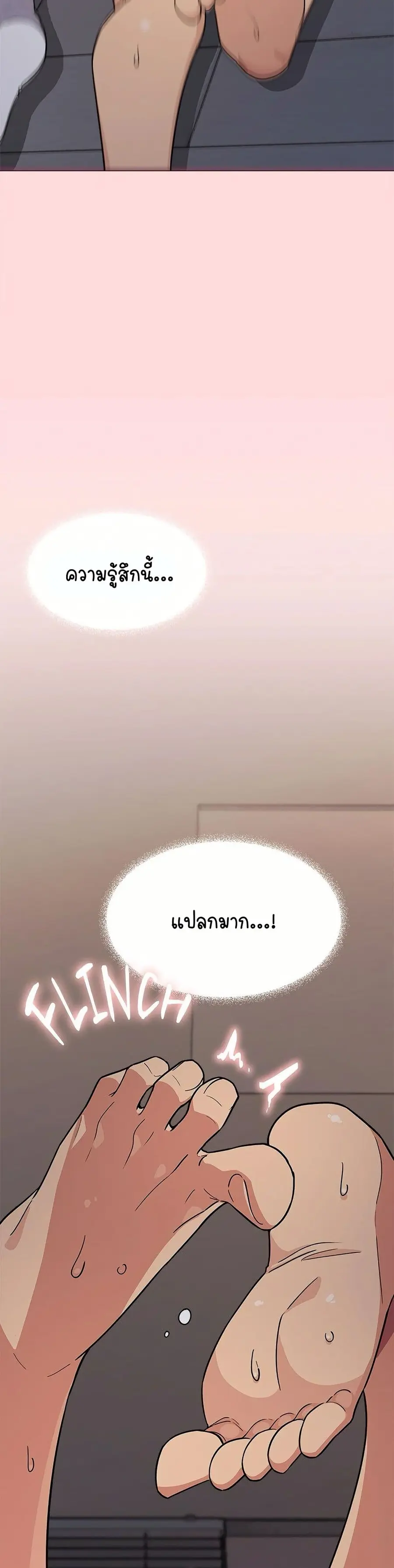 Stop Smoking ตอนที่ 15 — หน้า 23 จาก 64