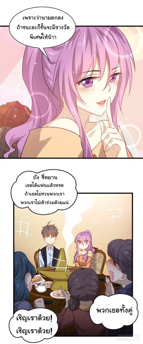 Immortal Swordsman in the Reverse World ตอนที่ 37 — หน้า 18 จาก 23