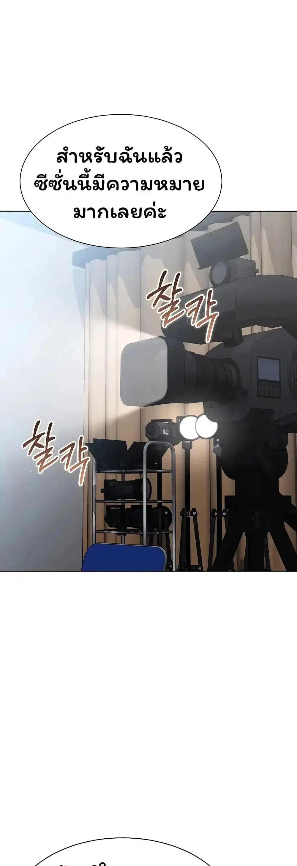 Set Up ตอนที่ 108 — หน้า 34 จาก 51