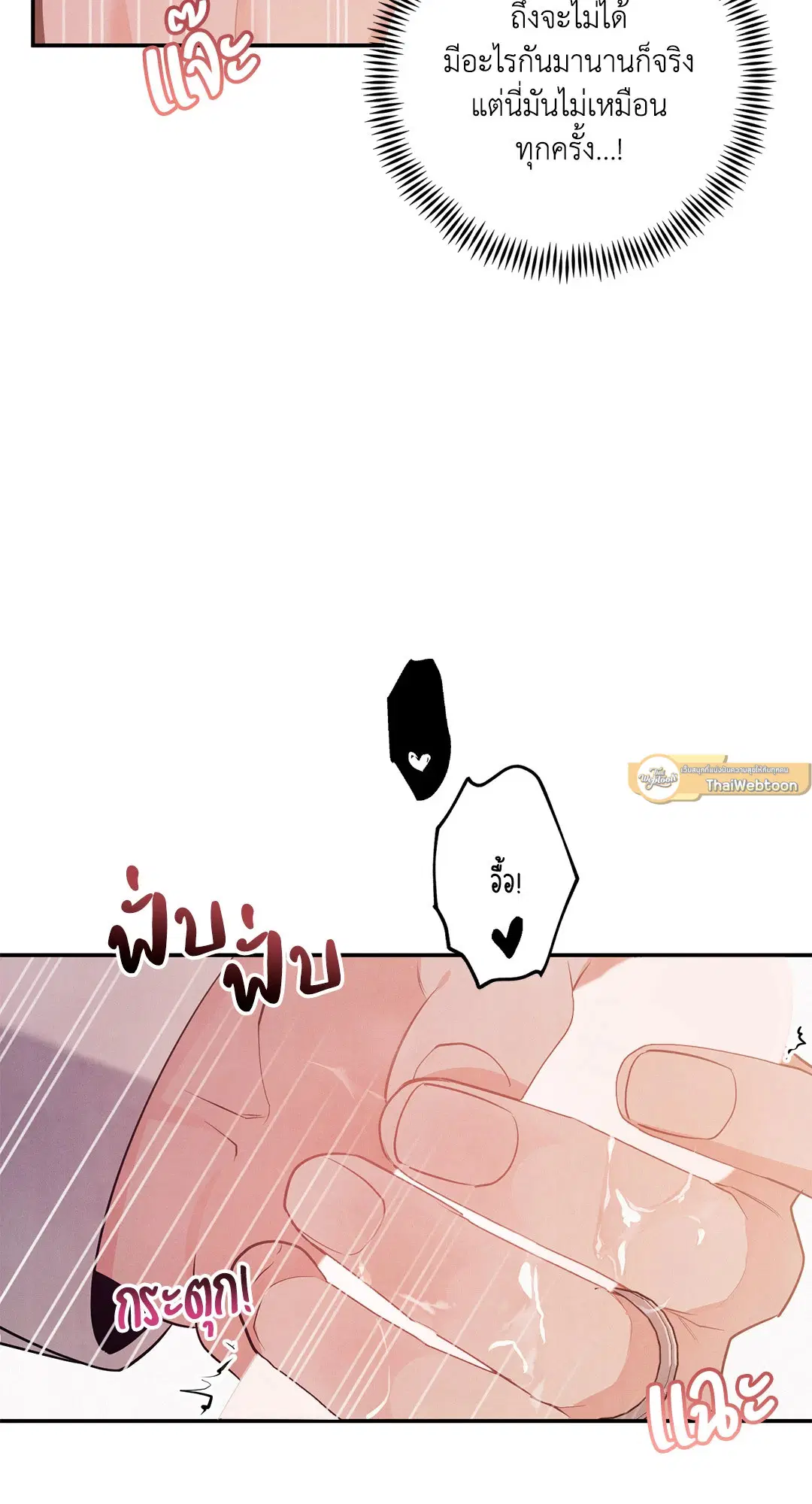 Roses and Champagne ตอนที่ 38.04 — หน้า 27 จาก 73