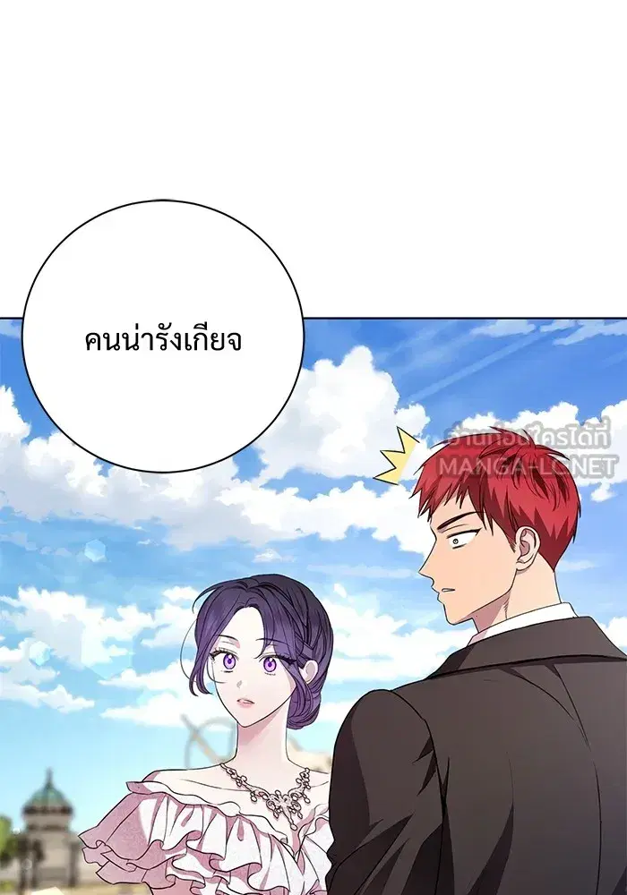 To My Husband’s Mistress ตอนที่ 16 — หน้า 21 จาก 117