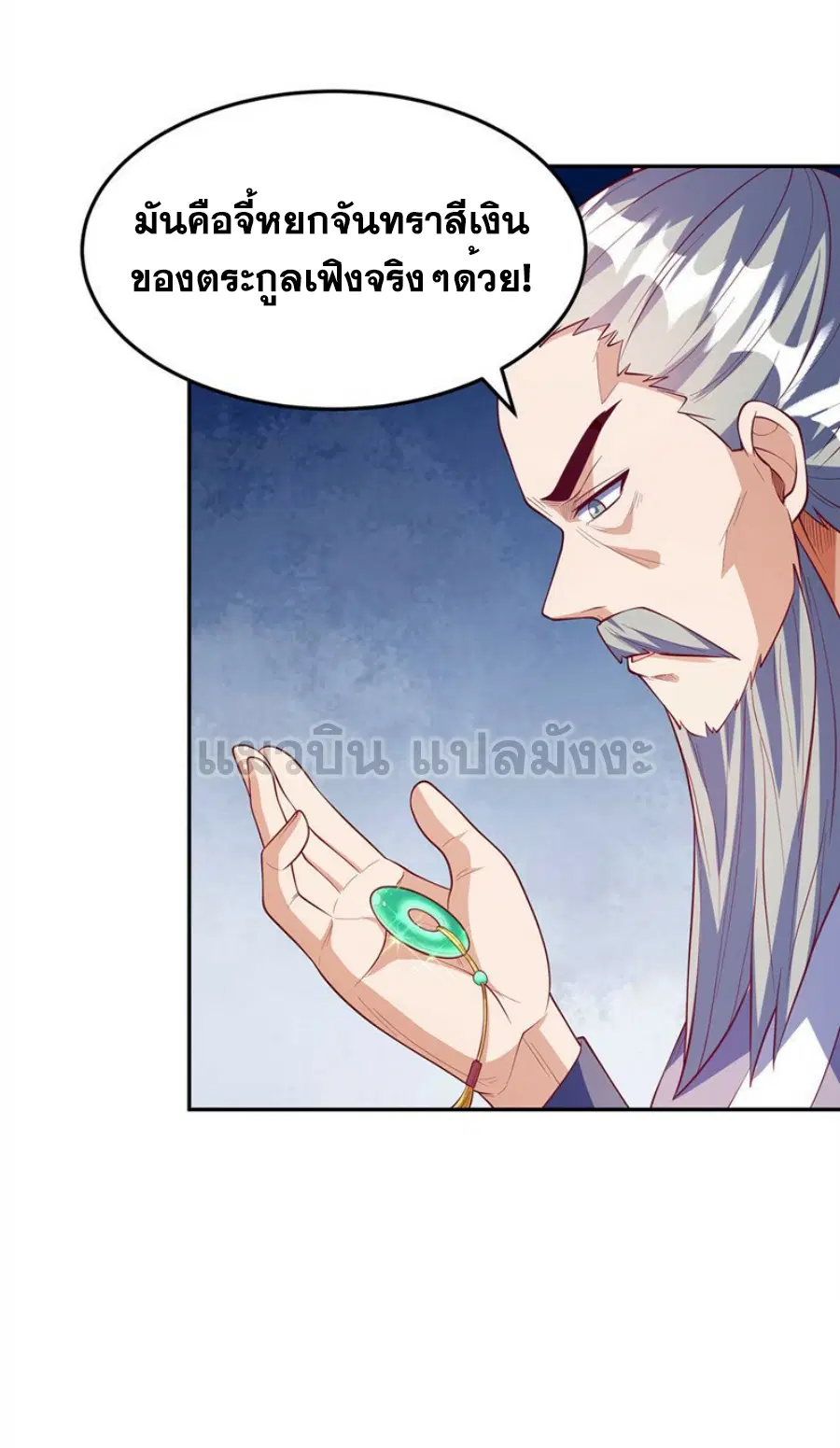 Wu Ni ตอนที่ 281 — หน้า 14 จาก 39