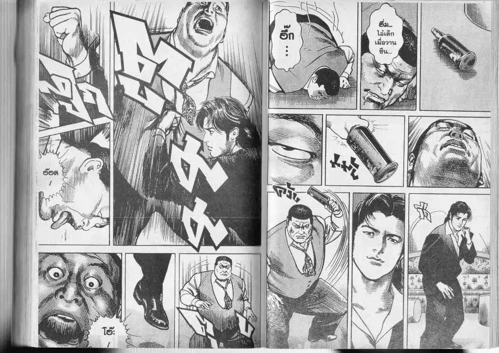 Heat ตอนที่ 22 — หน้า 6 จาก 14