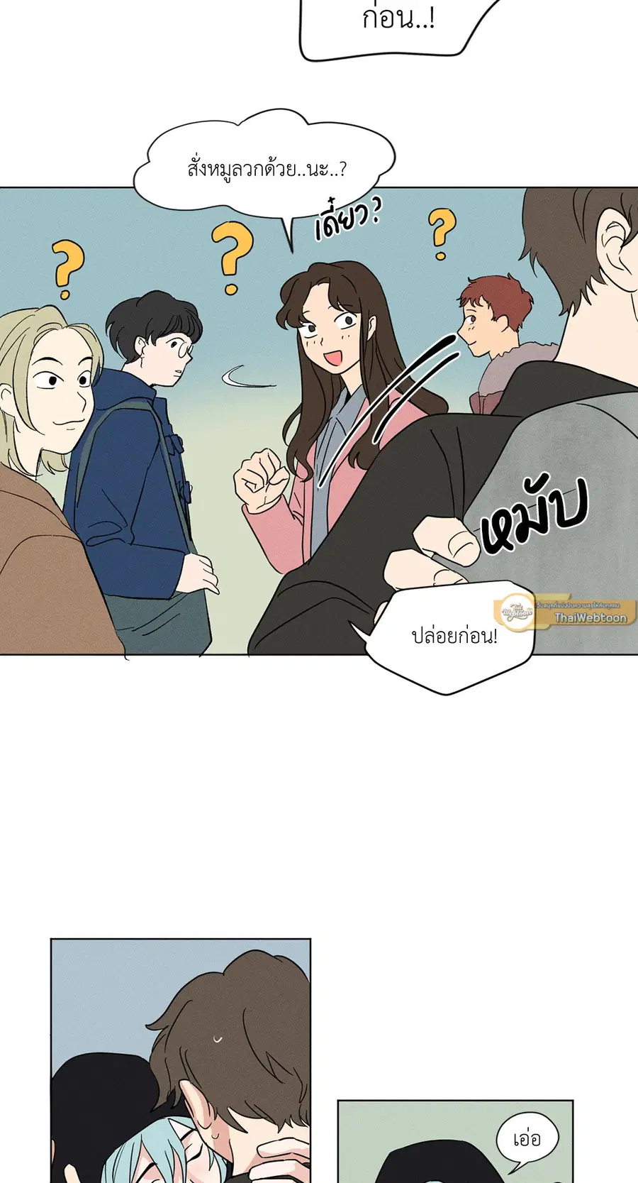 From Points of Three – รักสามมุม ตอนที่ 13 — หน้า 8 จาก 32
