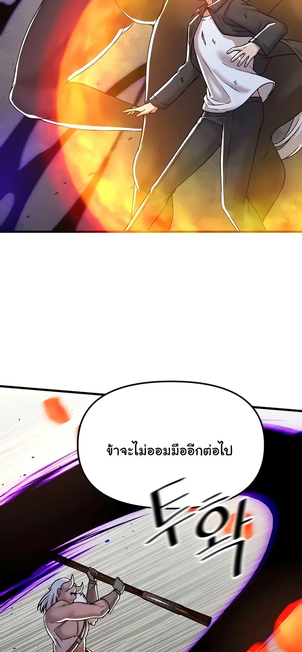 Trapped in the Academy’s Eroge ตอนที่ 97 — หน้า 10 จาก 61
