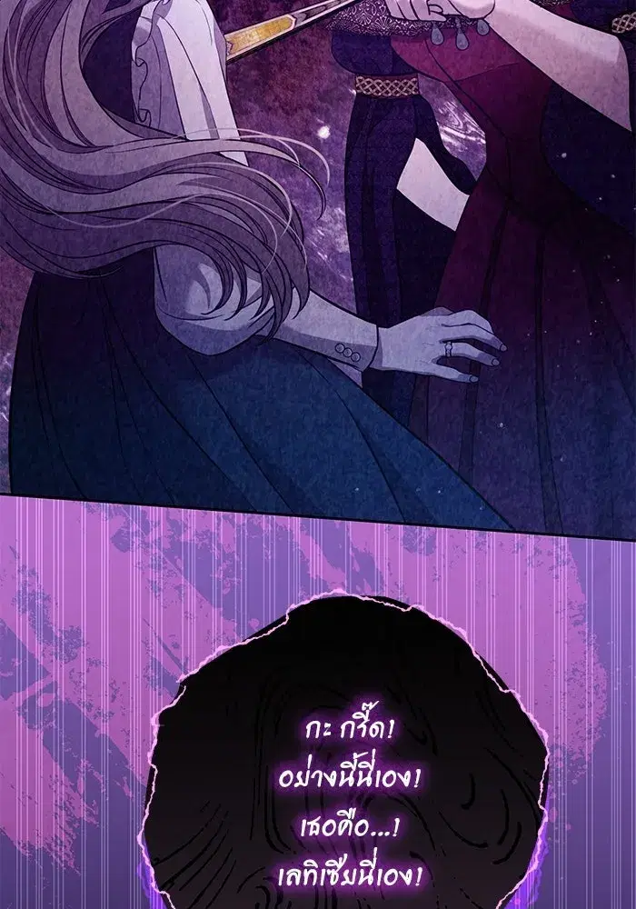 To My Husband’s Mistress ตอนที่ 96 — หน้า 61 จาก 119