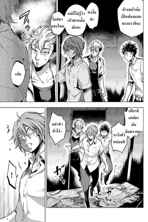 Ingoshima ตอนที่ 9 — หน้า 8 จาก 21