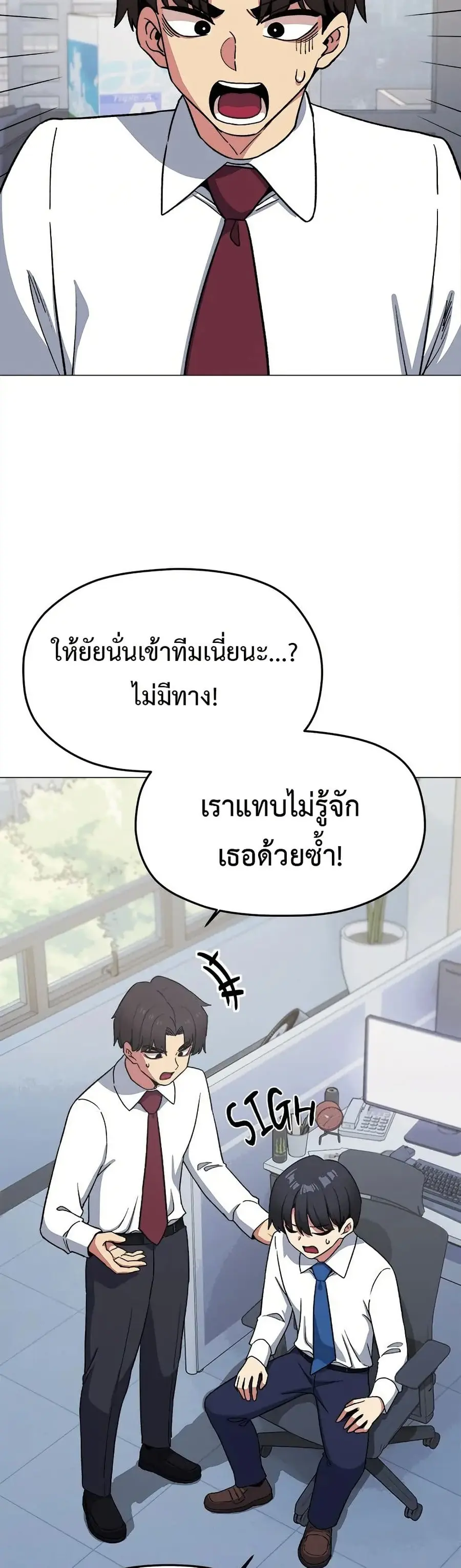 Stop Smoking ตอนที่ 40 — หน้า 38 จาก 63