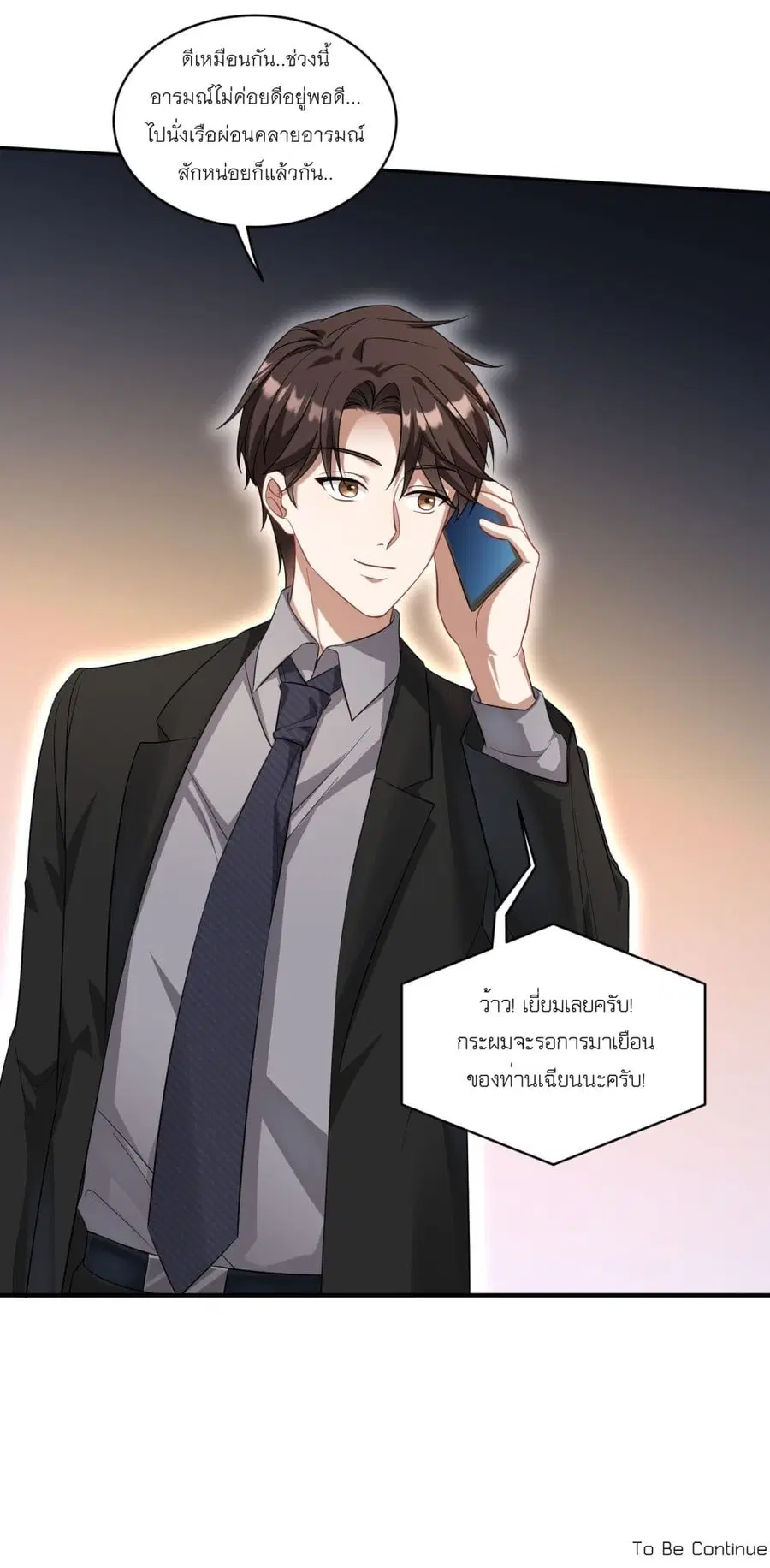 Became a Billionaire After Dog Licking Improperly ตอนที่ 18 — หน้า 46 จาก 46