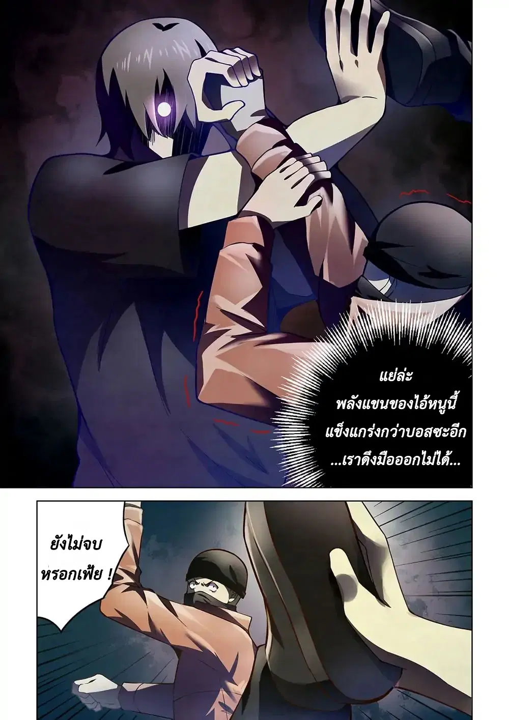 The Last Human ตอนที่ 120 — หน้า 12 จาก 18