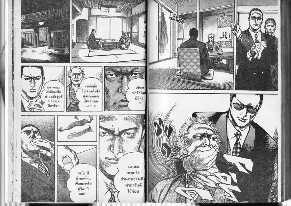 Heat ตอนที่ 23 — หน้า 14 จาก 14