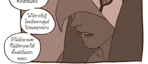 ENNEAD ตอนที่ 59 — หน้า 21 จาก 32