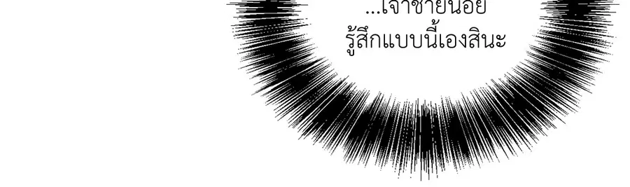 A Man of Virtue ตอนที่ 37 — หน้า 39 จาก 53