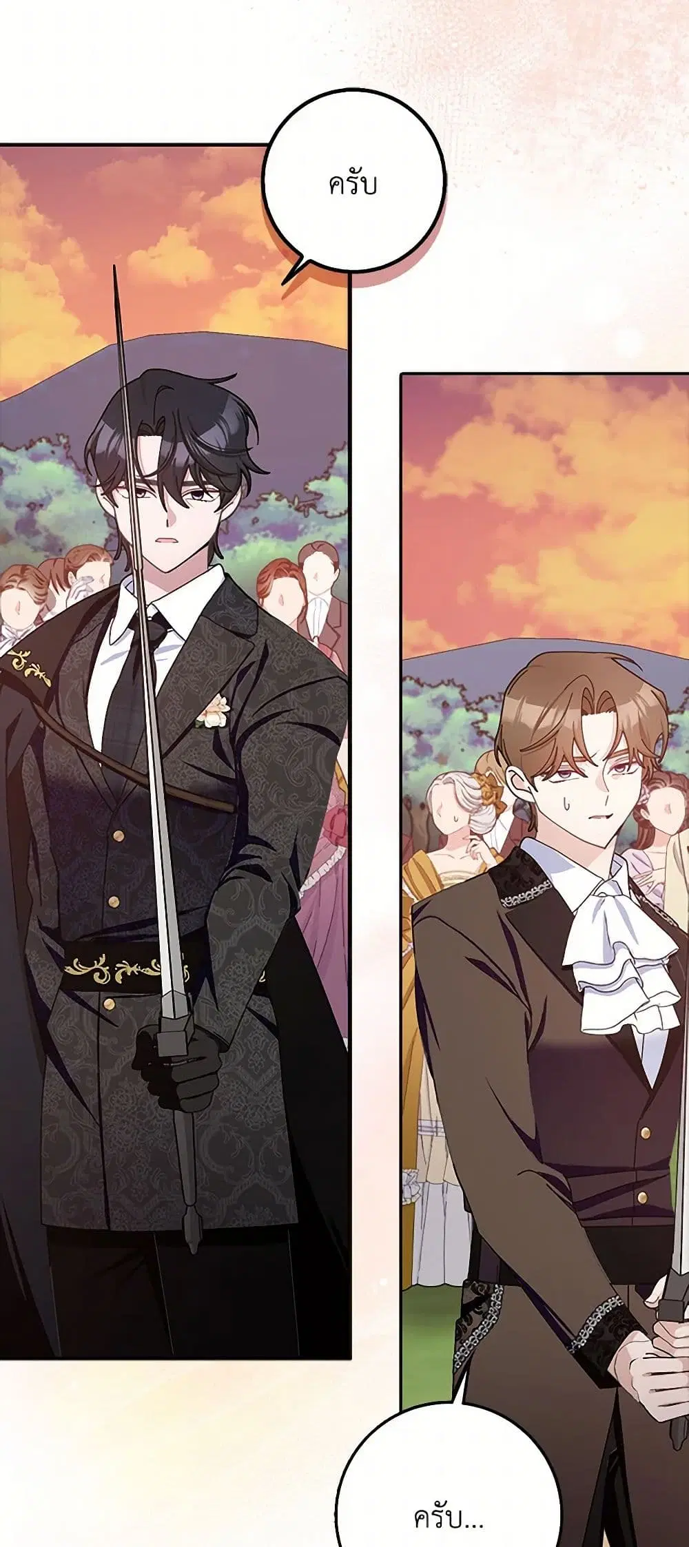 Please Marry Me Again! ตอนที่ 91 — หน้า 9 จาก 36