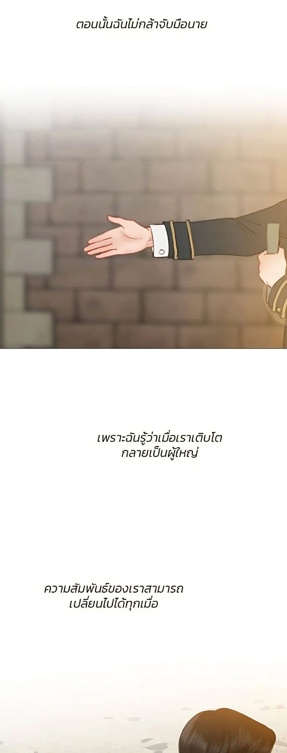 Serena ตอนที่ 13 — หน้า 16 จาก 62