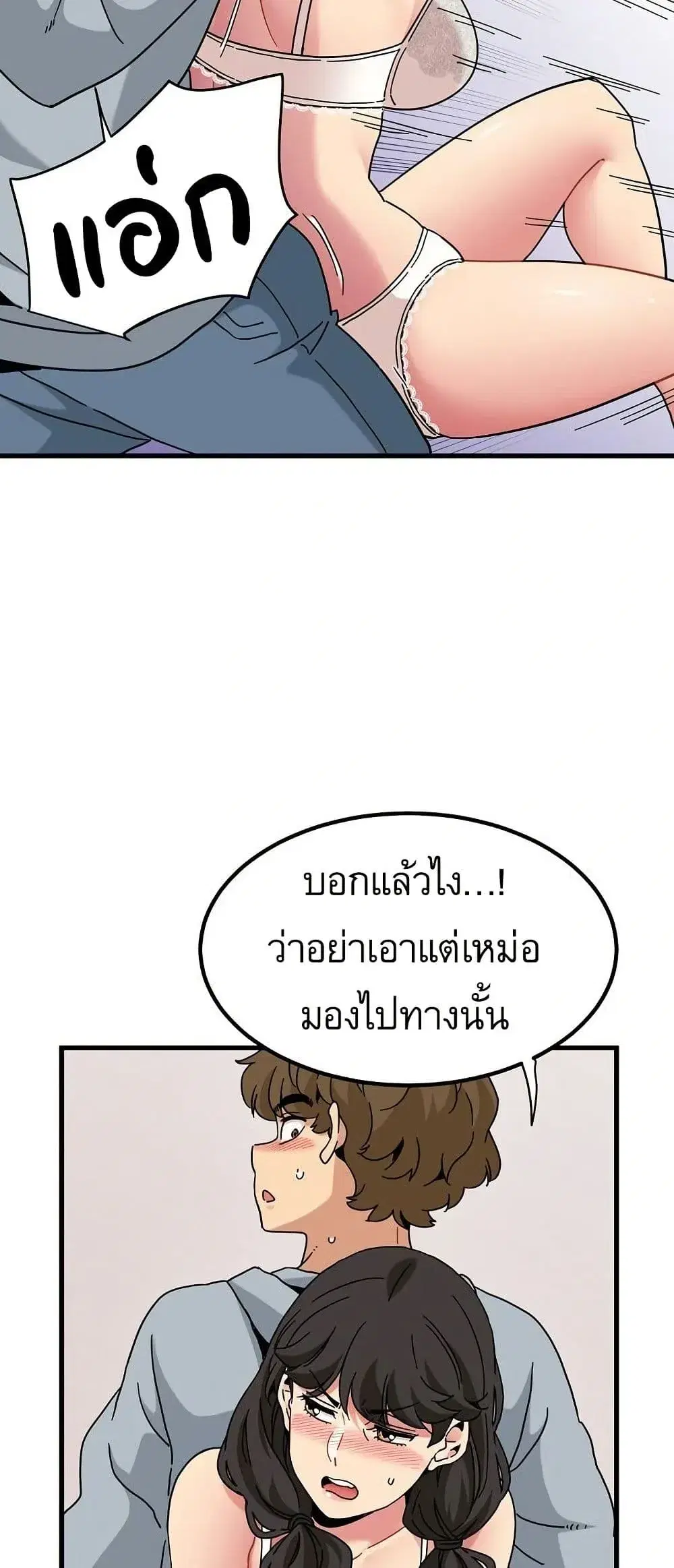 The Turning Point ตอนที่ 130 — หน้า 66 จาก 80