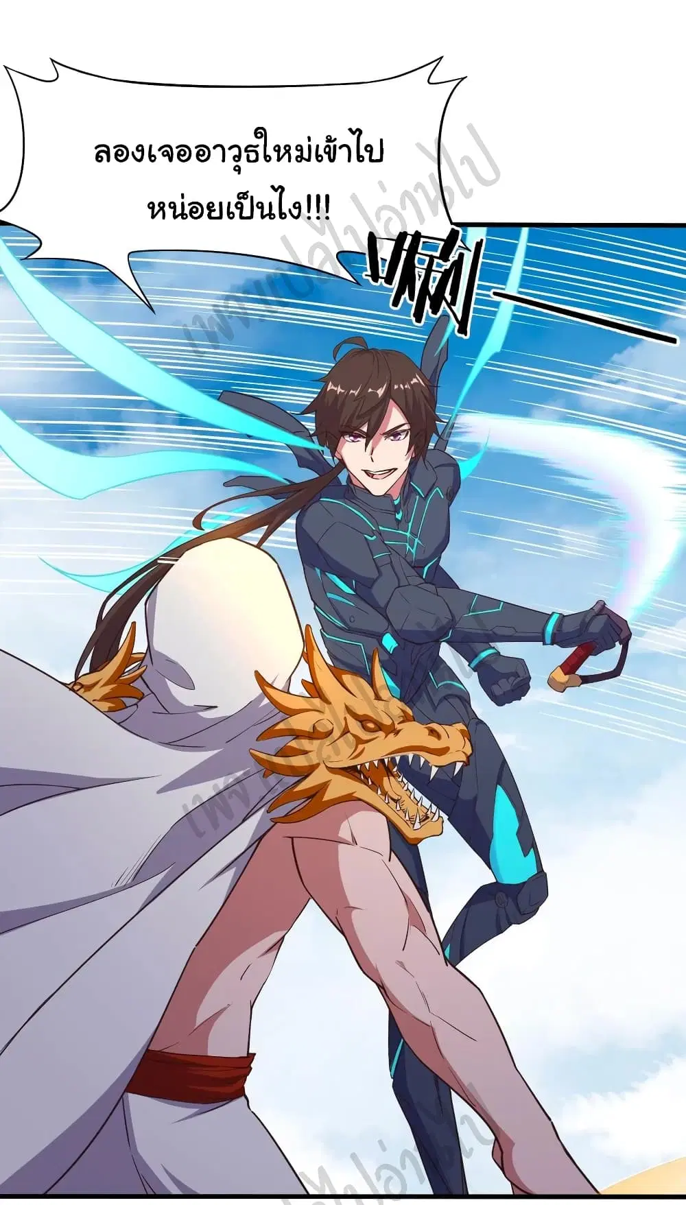 Super Harem Card ตอนที่ 162 — หน้า 2 จาก 31