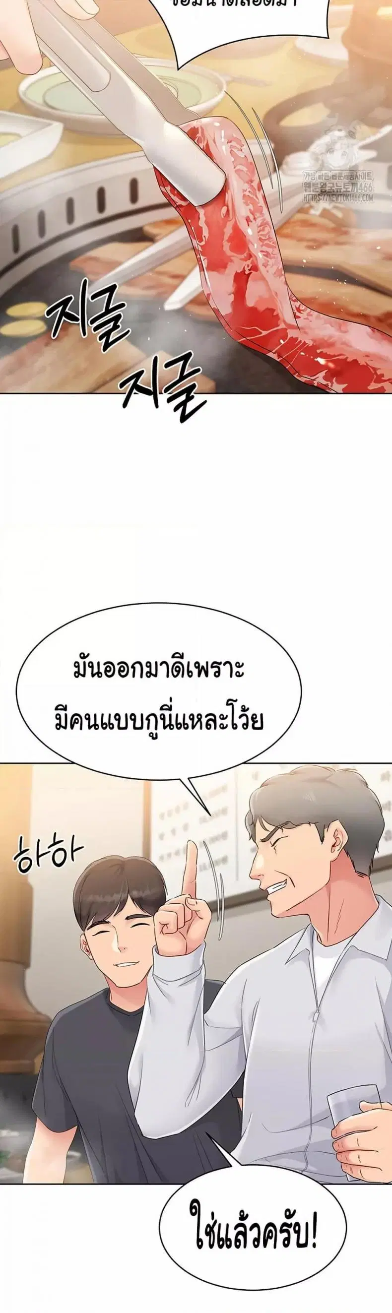 Set It! ตอนที่ 24 — หน้า 45 จาก 50