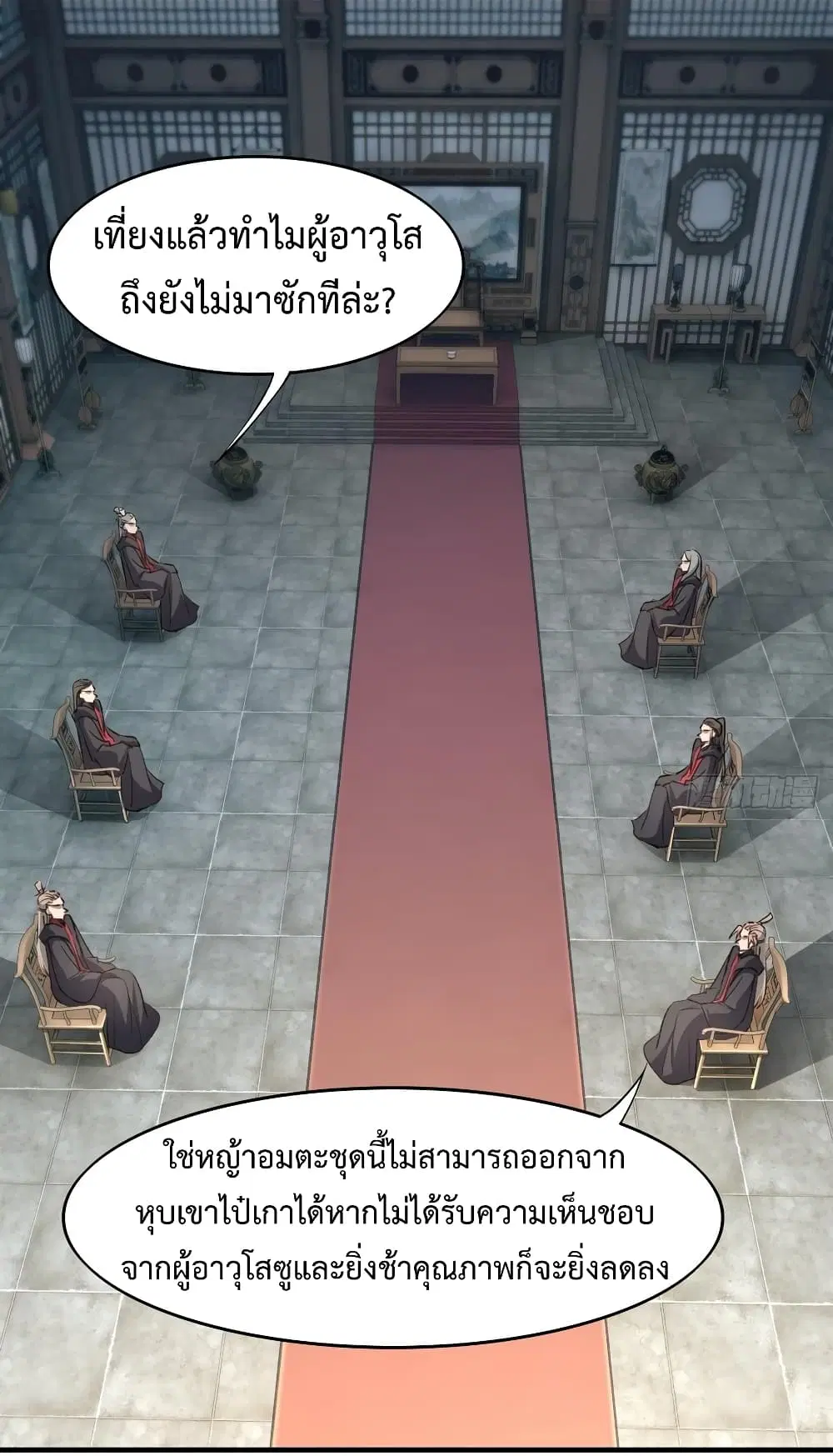 Super Harem Card ตอนที่ 12 — หน้า 2 จาก 43