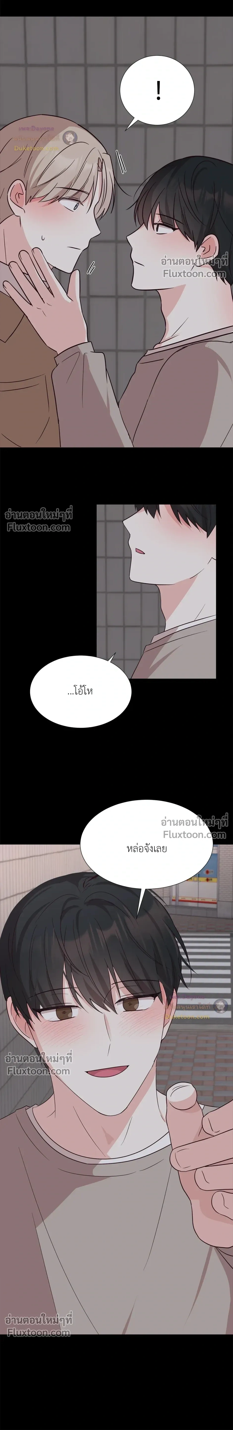 HAVE A GOODNIGHT – ราตรีสวัสดิ์นะคุณคนในฝัน ตอนที่ 4 — หน้า 15 จาก 24