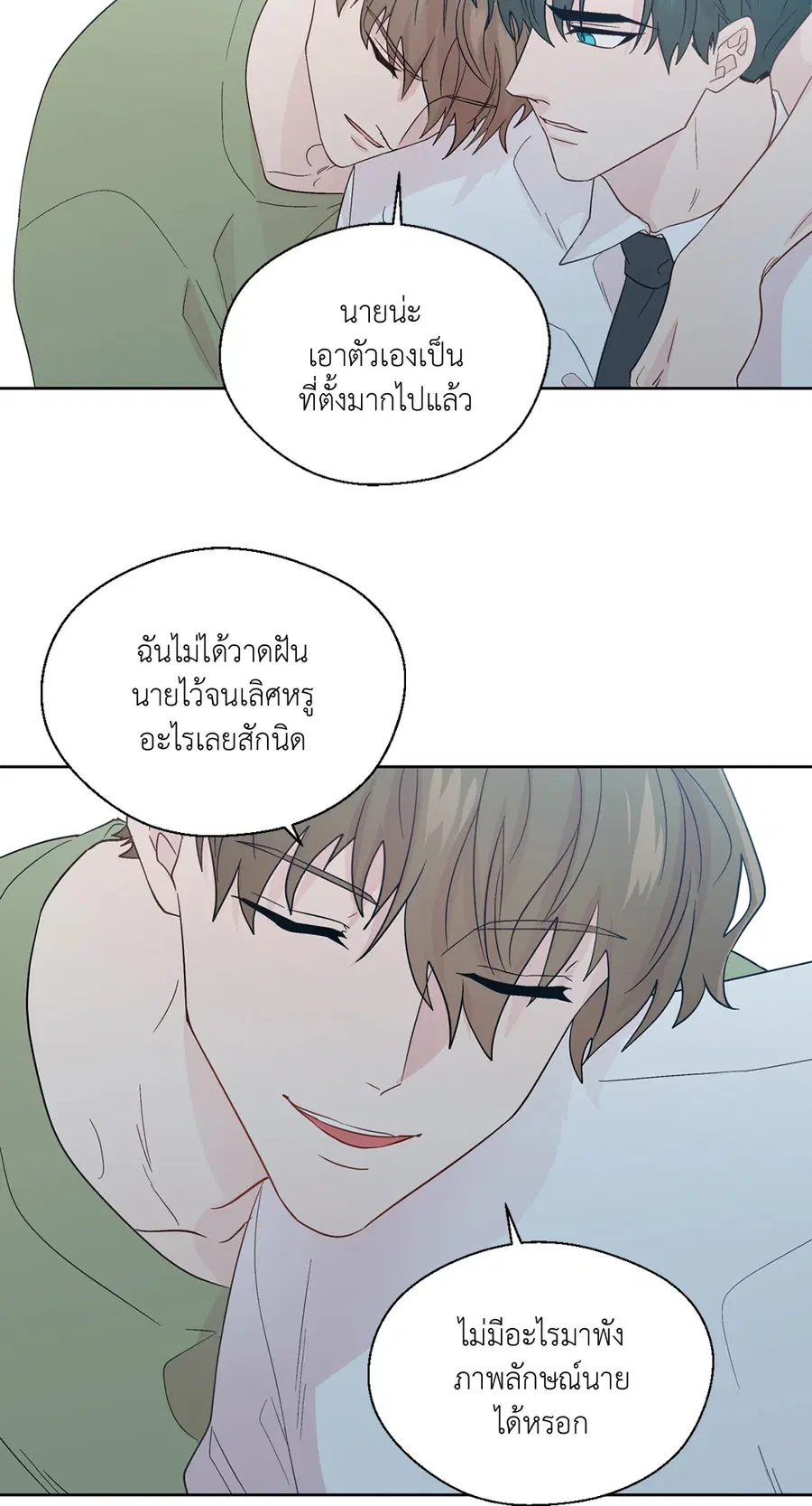 A Man of Virtue ตอนที่ 66 — หน้า 53 จาก 62